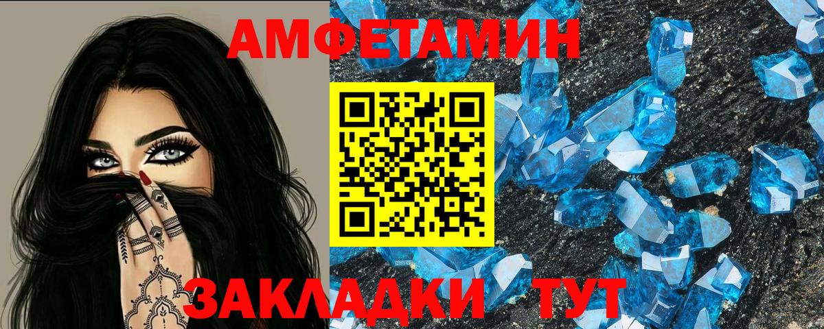 Кингисепп  Amphetamine Premium  Вход с VPN 