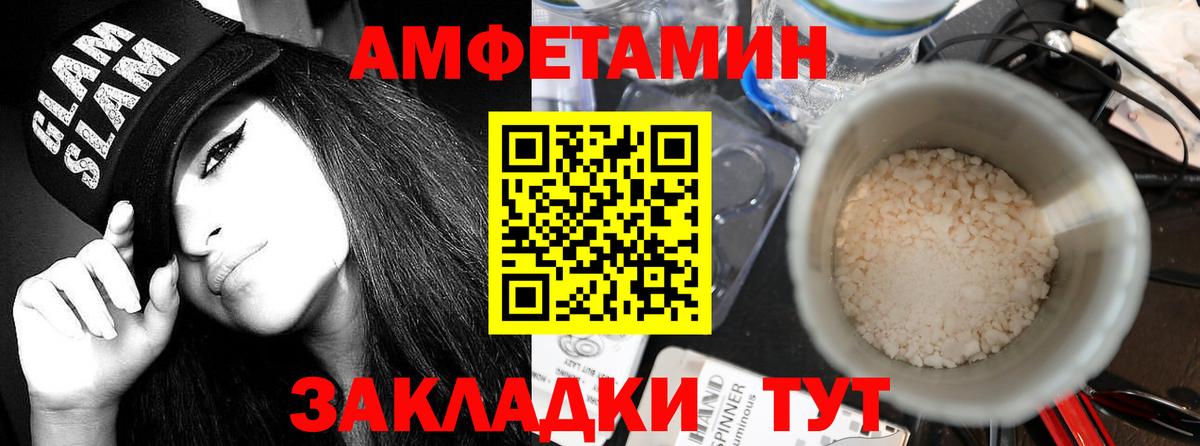 Амфетамин VHQ Кингисепп