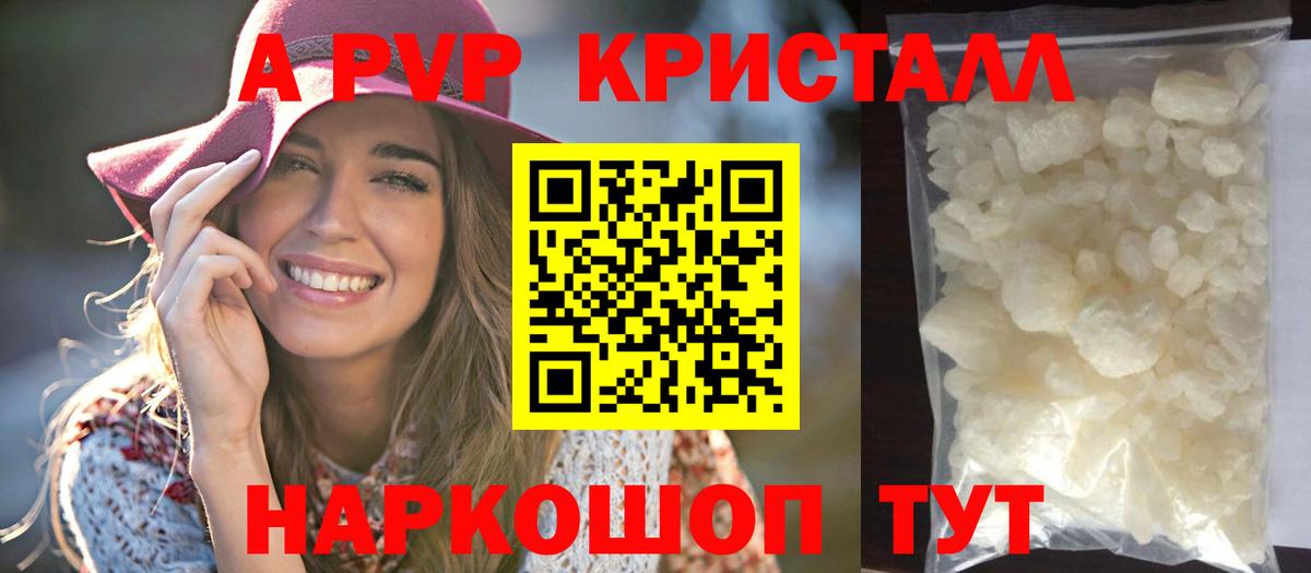 Alfa_PVP мука Кингисепп