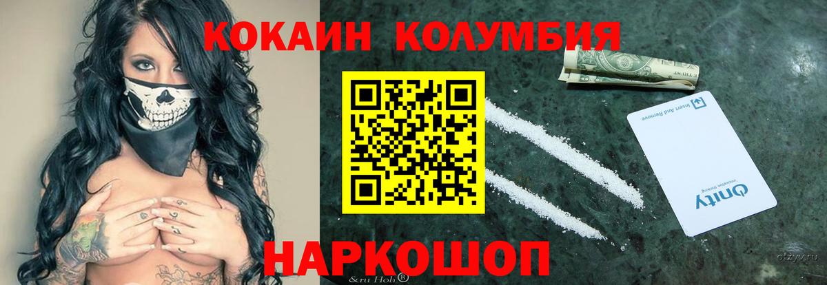 закладки  Cocaine Колумбийский  Вход с VPN  Кингисепп  Cocaine 