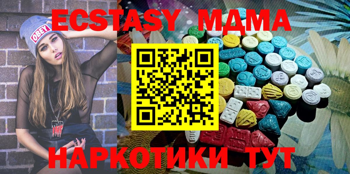 площадка состав  Ecstasy  Кингисепп  ЭКСТАЗИ 300 mg  Вход с VPN  Ecstasy круглые 