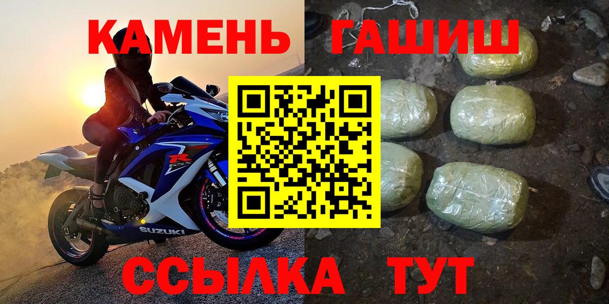 ГАШ гашик Кингисепп