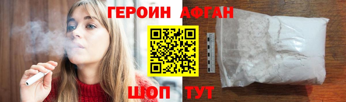 ГЕРОИН VHQ  Вход с VPN  Кингисепп 