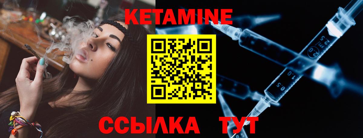 Кингисепп  КЕТАМИН ketamine  Кетамин ketamine  Вход с VPN 