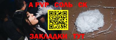 соль курить ск Бийск