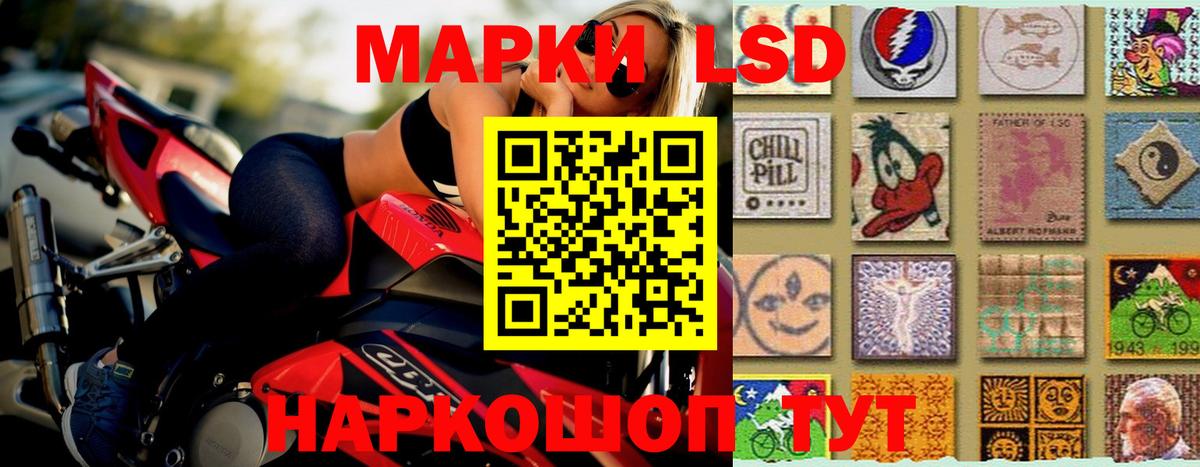 LSD-25 экстази  ЛСД экстази кислота  Вход с VPN  Кингисепп 