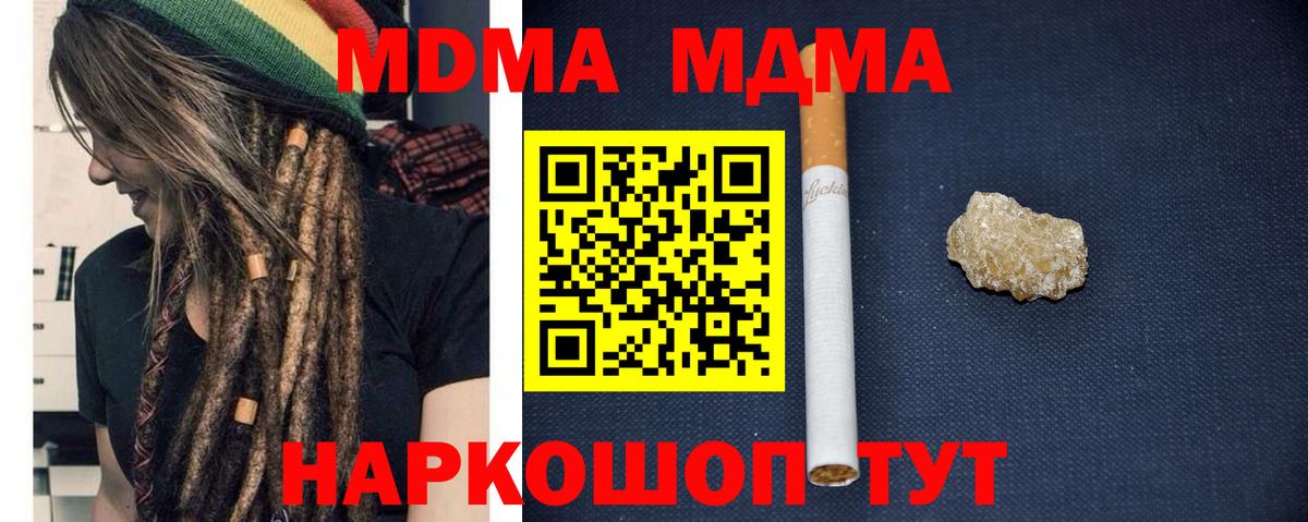 МДМА молли Кингисепп