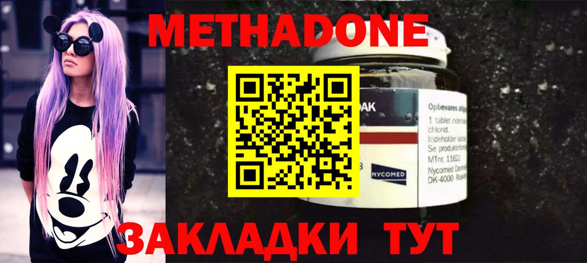 Кингисепп  Метадон мёд  Вход с VPN  МЕТАДОН белоснежный 