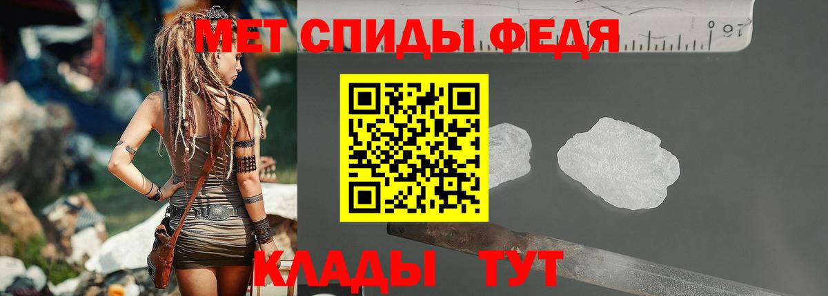 Первитин кристалл  Вход с VPN  Кингисепп 