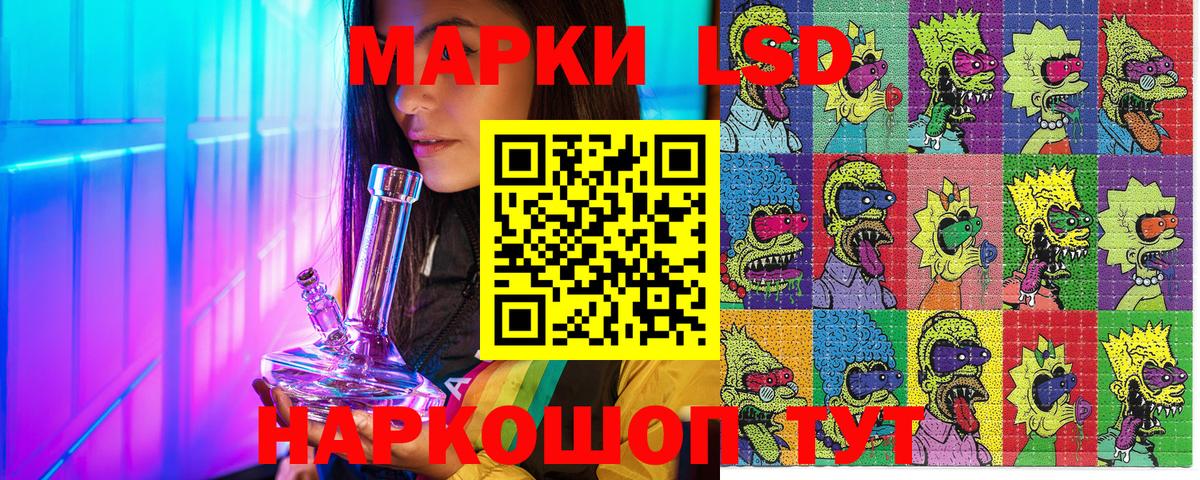 Марки 25I-NBOMe 1500мкг Кингисепп