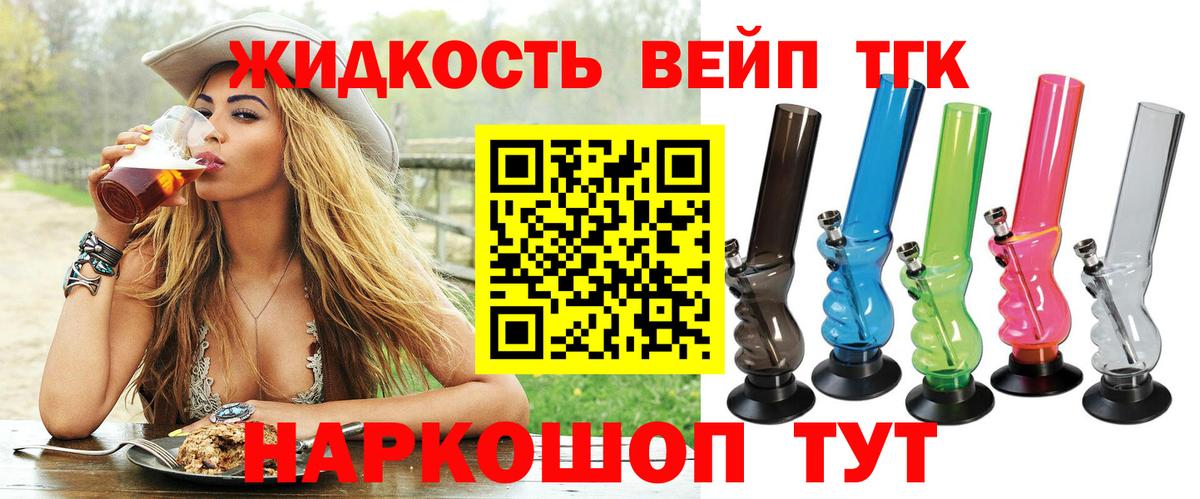 ТГК THC oil  Вход с VPN  Кингисепп  Дистиллят ТГК Wax 
