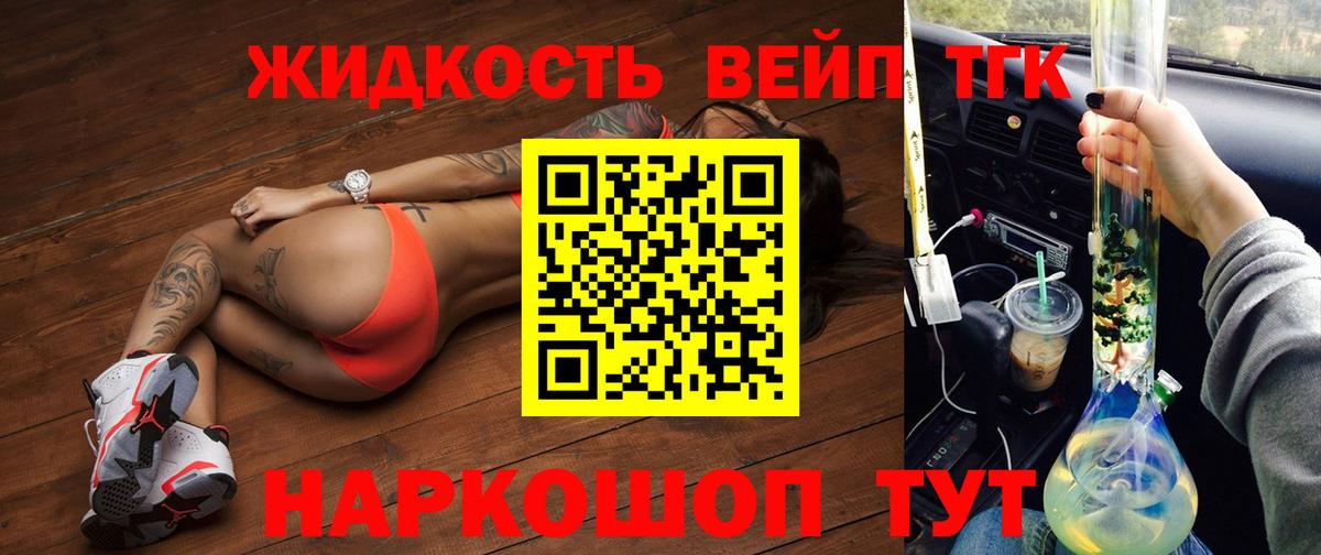 Дистиллят ТГК жижа Кингисепп